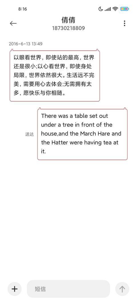 女孩十二星座 screenshot