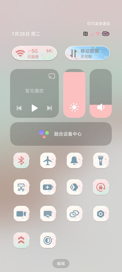 Ins简约甜梦星滩 screenshot