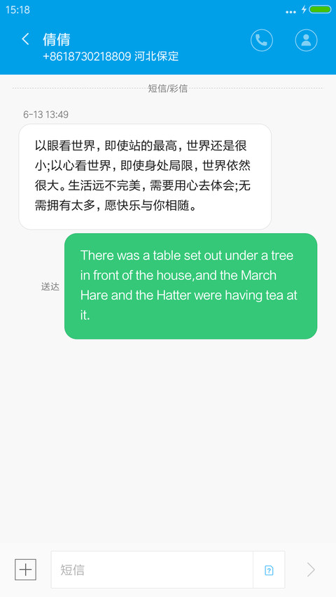 【雨滴、气泡特效】不说爱你，只道晚安 screenshot