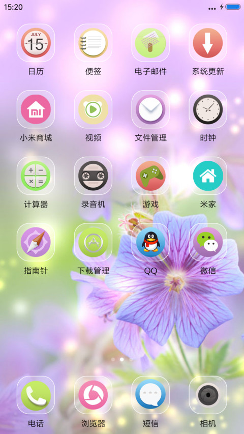 薰衣草女孩 screenshot