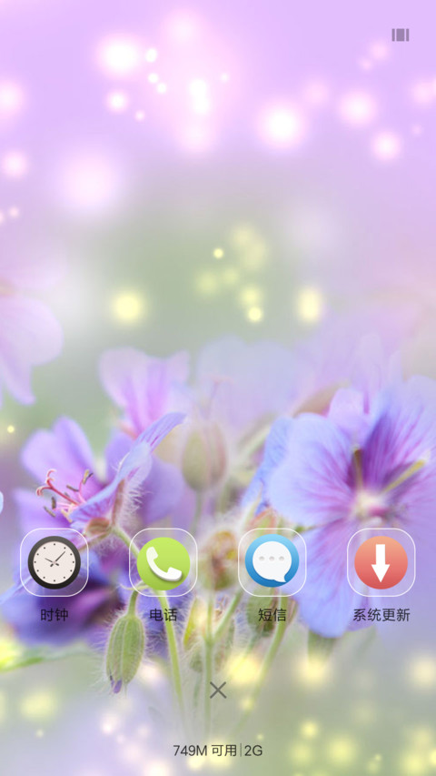 薰衣草女孩 screenshot