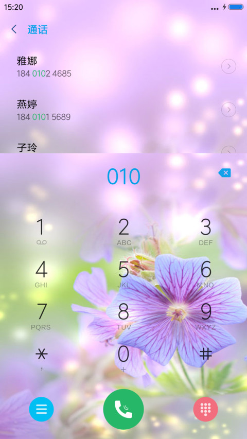 薰衣草女孩 screenshot
