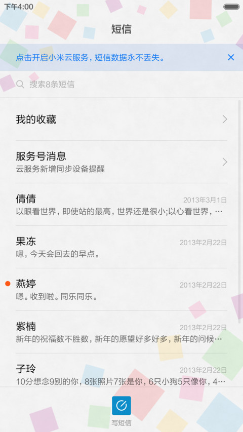 方块爱消除~游戏多锁屏 screenshot