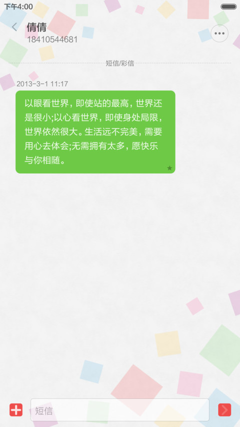 方块爱消除~游戏多锁屏 screenshot