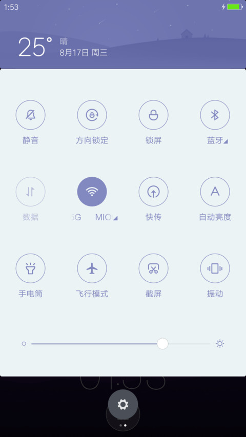 Forever(好评返现+动态锁屏+重力感应) screenshot