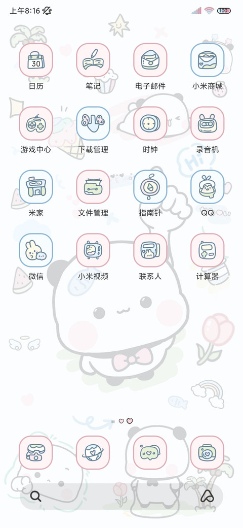 涂鸦简笔画治愈一二 screenshot