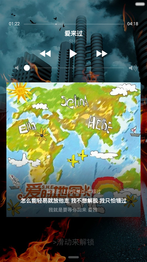 超酷跑车(酷黑全图标+密码锁) screenshot