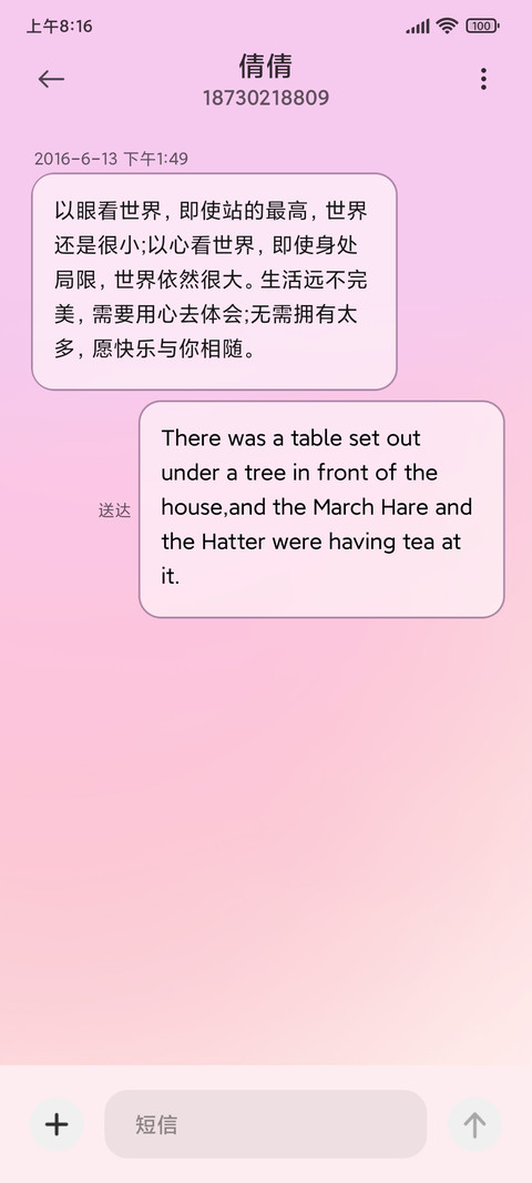 落日温柔 screenshot