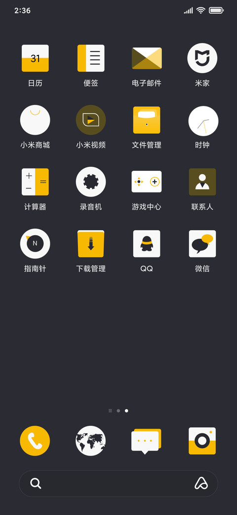 初月 screenshot