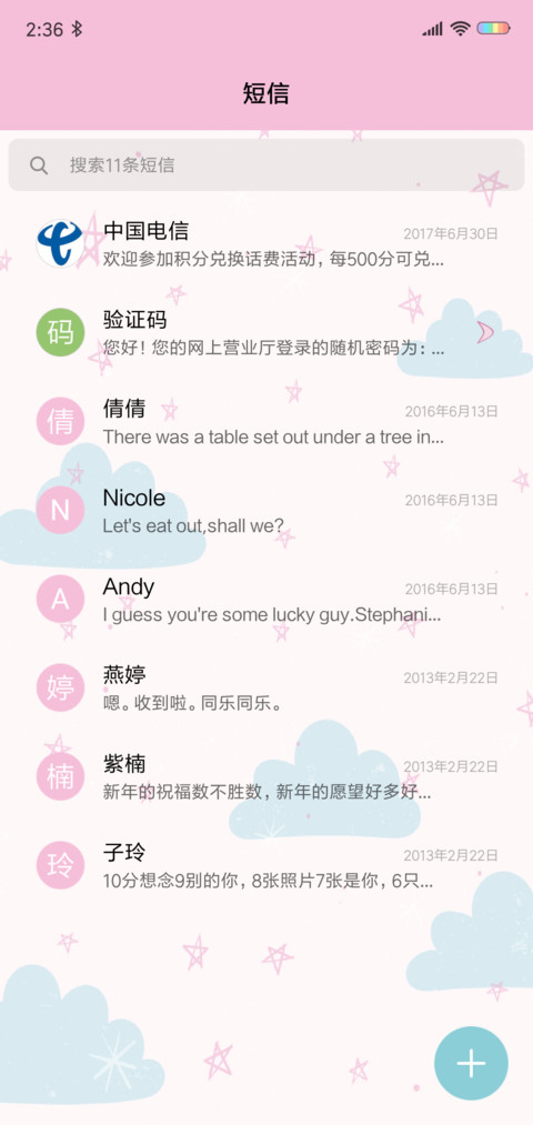彩虹独角马 screenshot