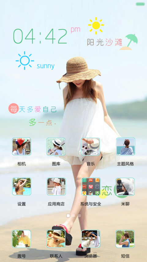 夏之物语V5『动态锁屏+优质全图标+高清壁纸+后期更新』 screenshot