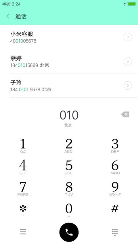 避暑圣地 screenshot