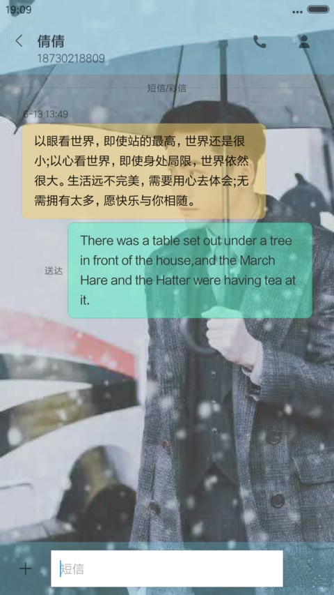cp老九门8 screenshot
