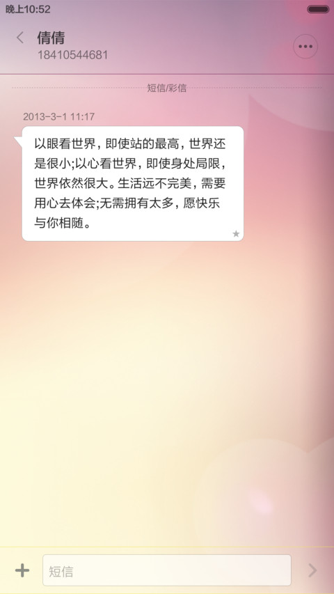 茫茫沧海 screenshot