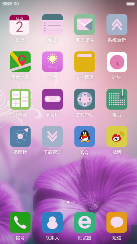 猴年吉祥【2016顺利大吉】 screenshot