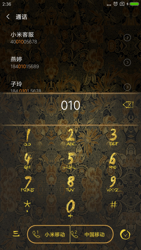 赤焰·锦衣卫 screenshot