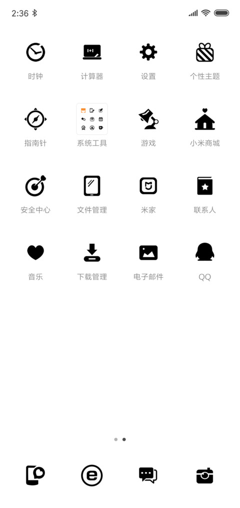 简白 screenshot