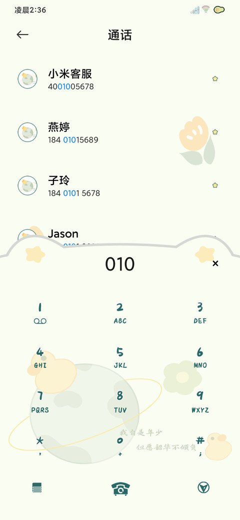 光影一眼是天涯 screenshot