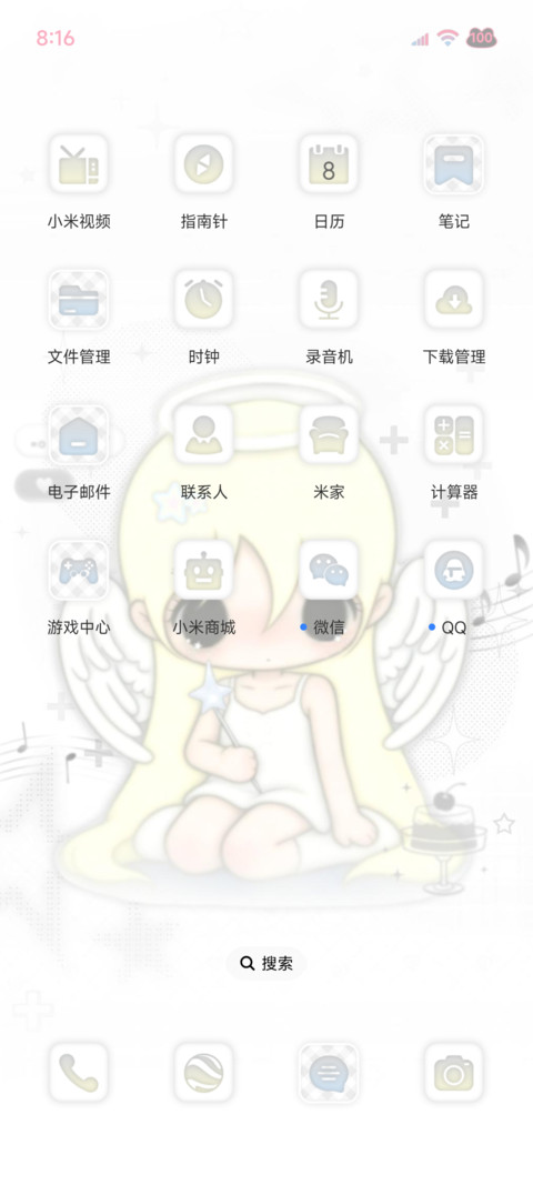 亚系天使心 screenshot