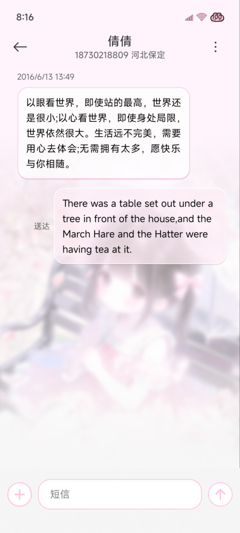 光栅 春日恋爱物语 screenshot
