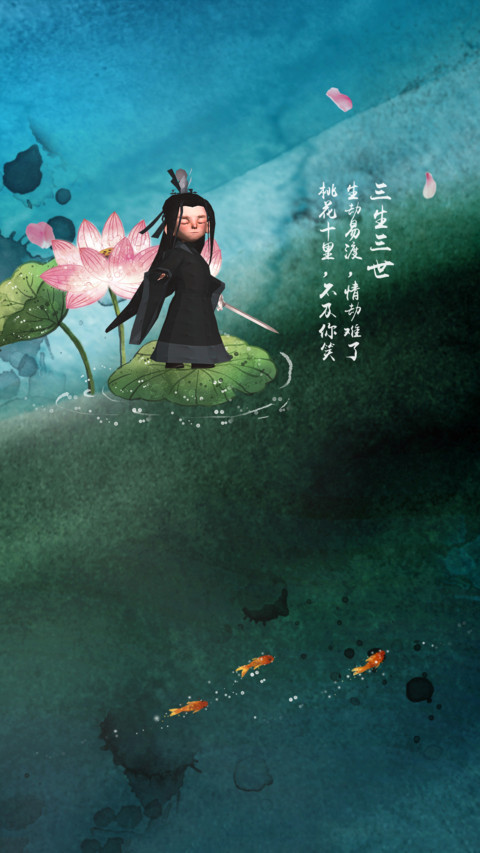 神龙之天族太子 screenshot