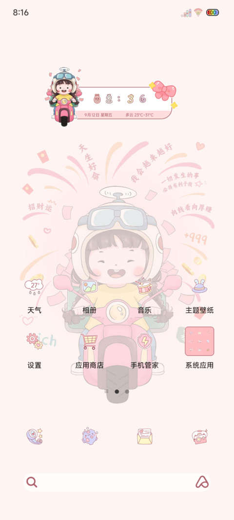 光影发财向前冲 screenshot