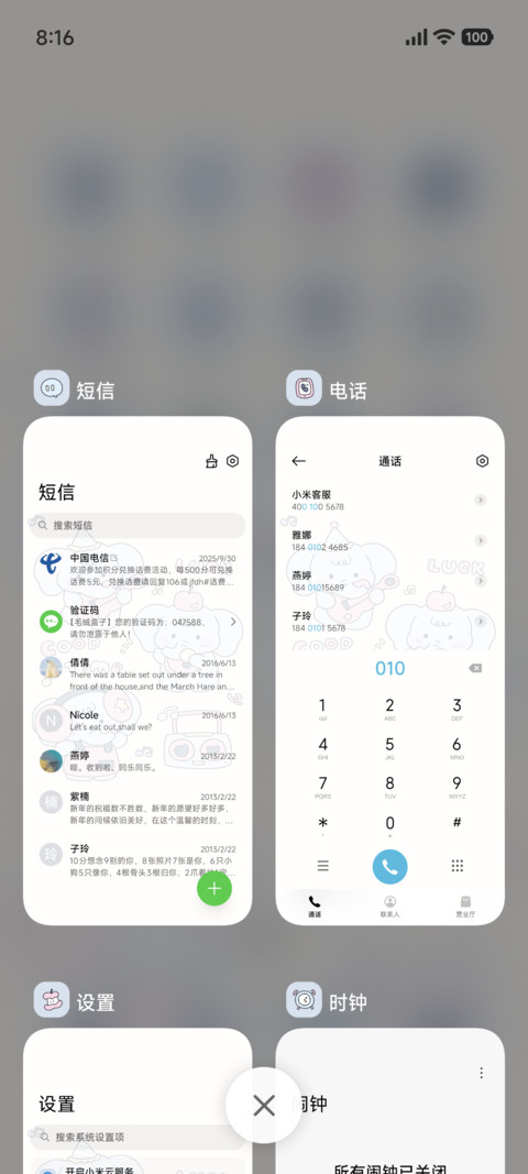 可爱小象音乐会 screenshot