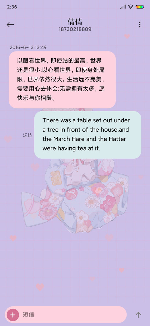 粉系少女 screenshot