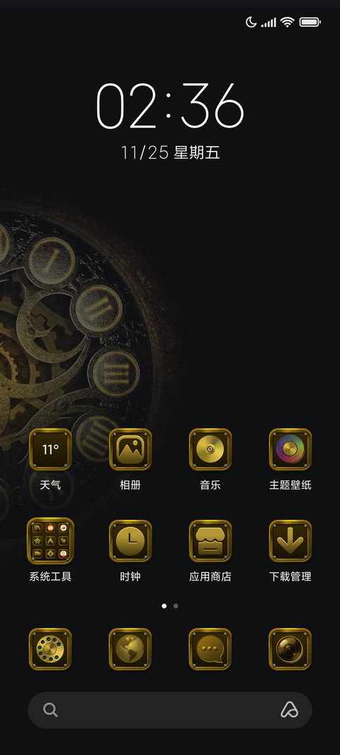 齿轮组件 screenshot