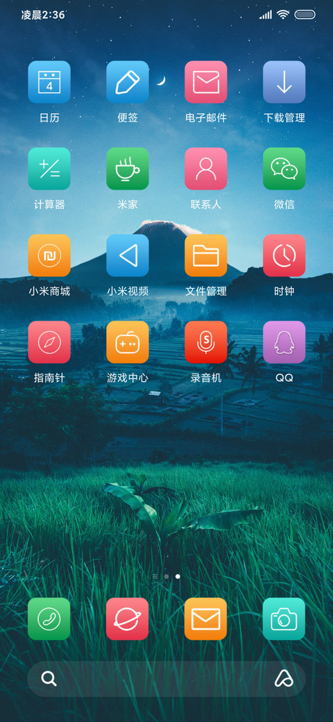 夜色护眼三屏 动态 screenshot