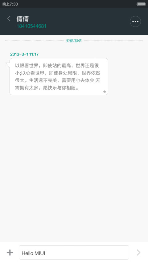 炫彩ios（密码锁屏+自定义+音乐锁屏） screenshot
