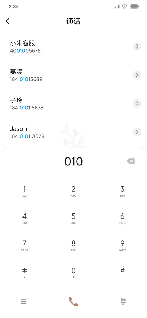 春暖花开 screenshot