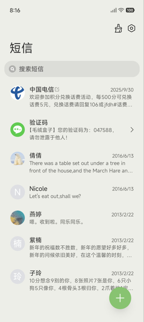 粗描边 旅途 screenshot