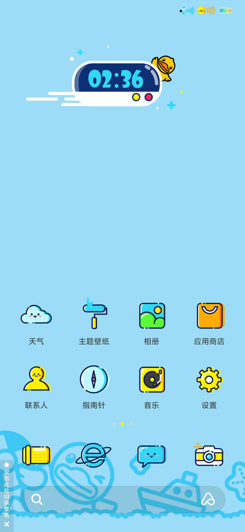 B.Duck遨游天空 screenshot