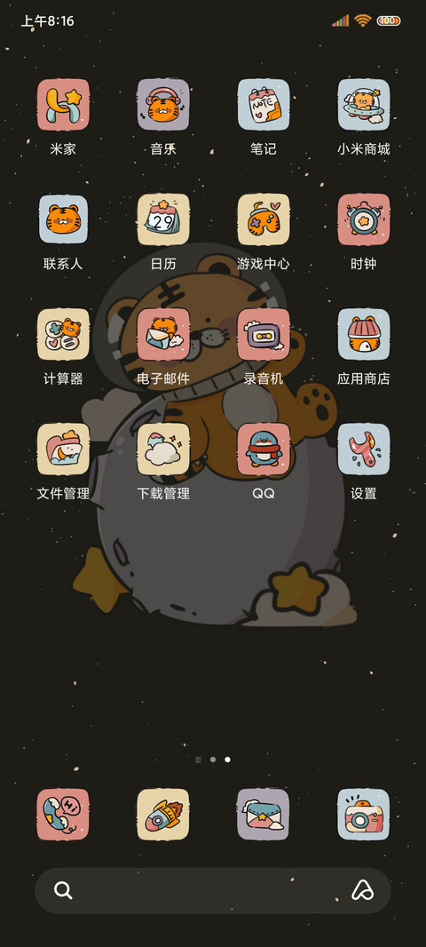 太空旅行 虎虎组件 screenshot