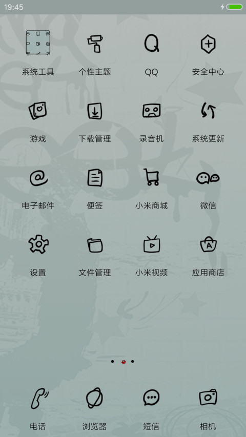 我的女孩 screenshot