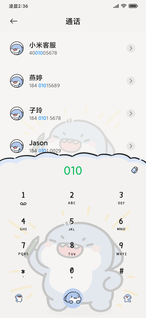 肥肥鲨今天学了吗 screenshot