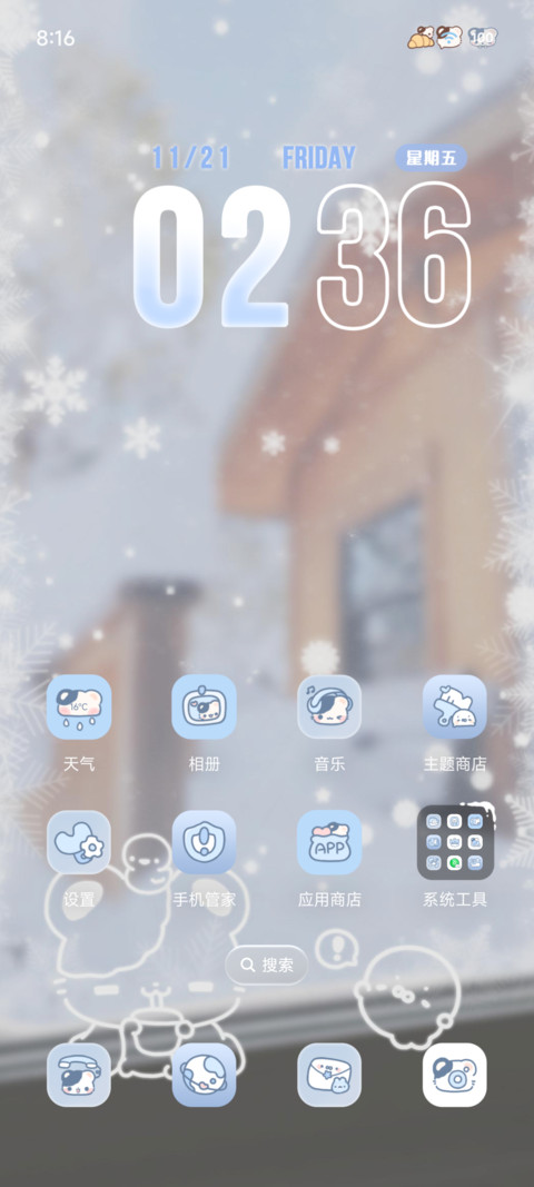 鼠球球 请积极过冬 screenshot