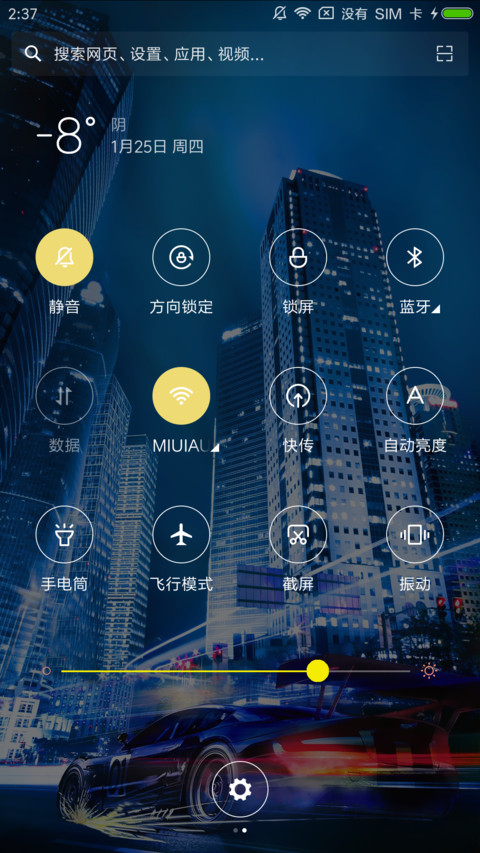 夜色 screenshot