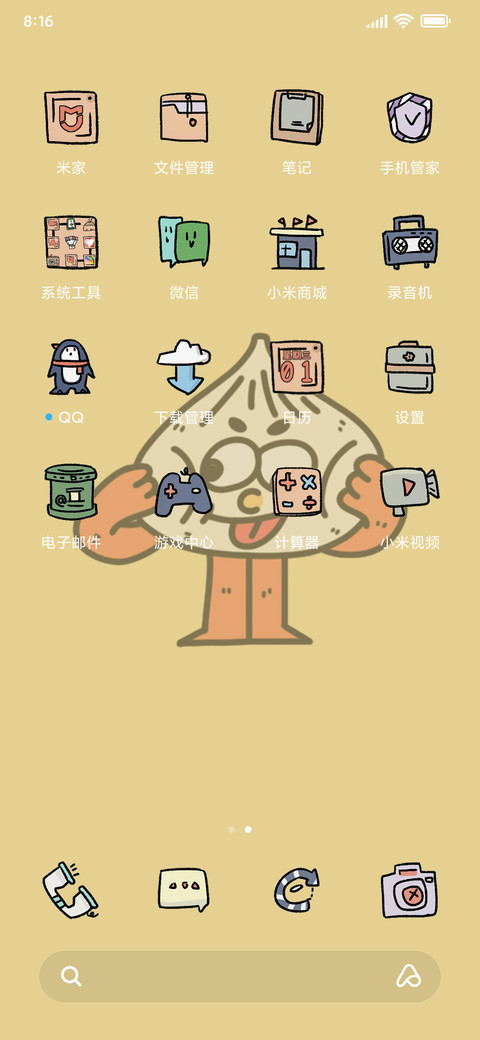 吃货的奥义 screenshot