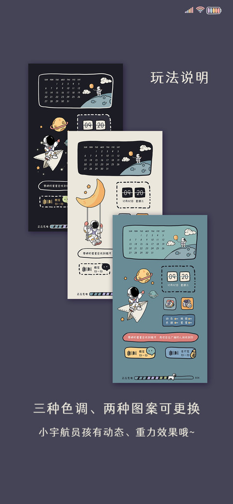 银河逃逸计划 screenshot