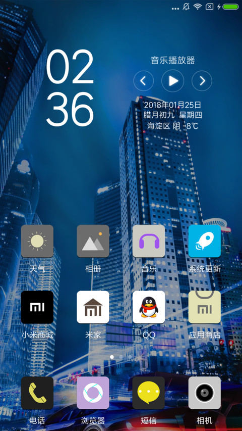 夜色 screenshot