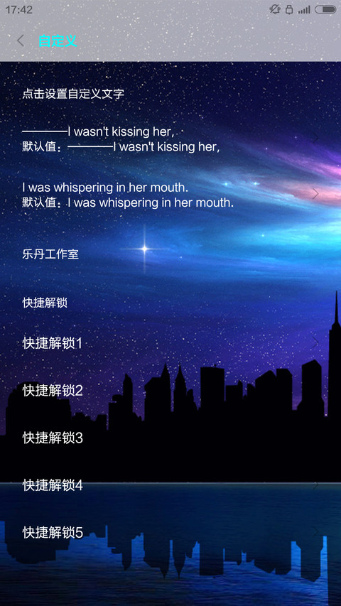 星空恋歌（多功能动态锁屏+极致唯美） screenshot