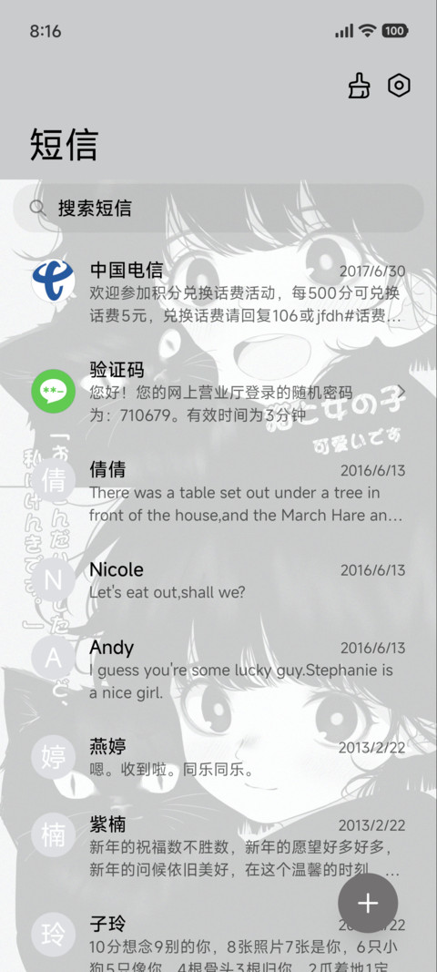 小猫记忆零碎 screenshot