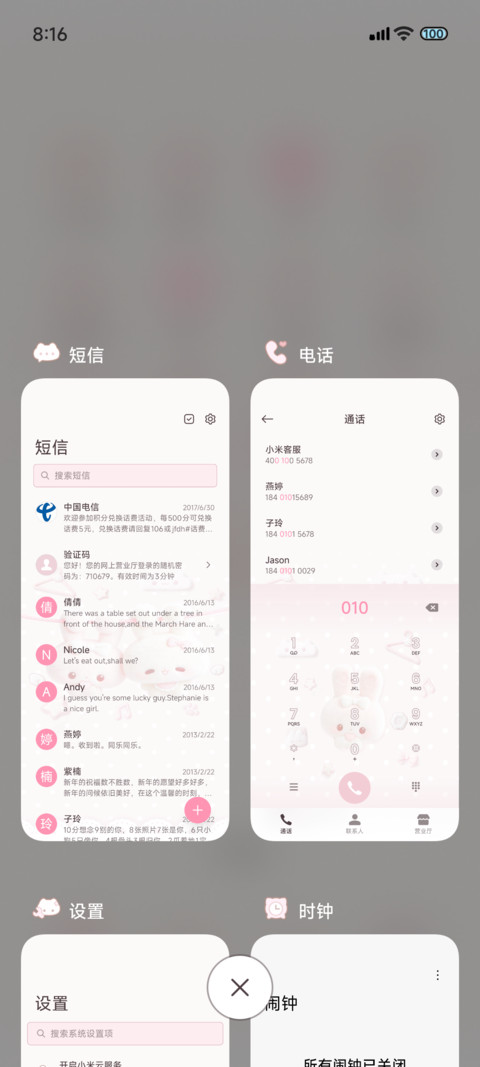 全局质感毛绒粉小兔 screenshot