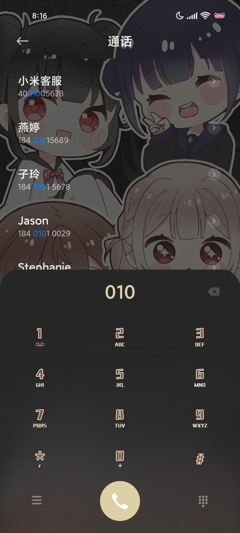 可爱女郎 screenshot
