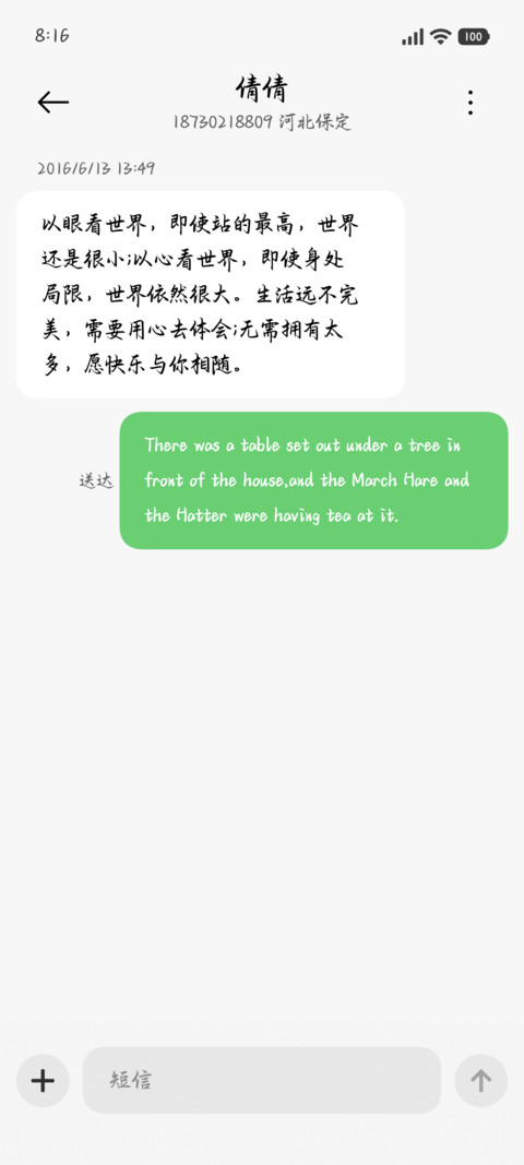 小乖守护你的破碎 screenshot