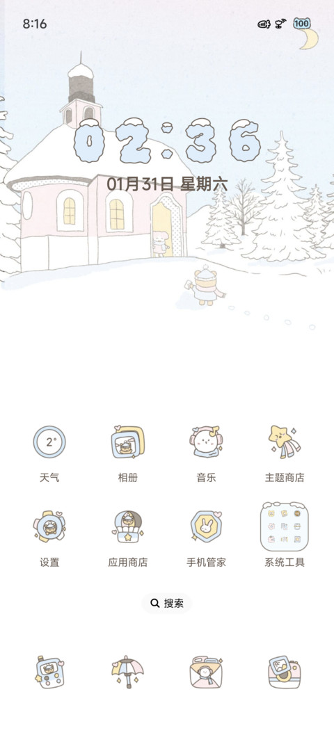 治愈系冬日恋歌 screenshot