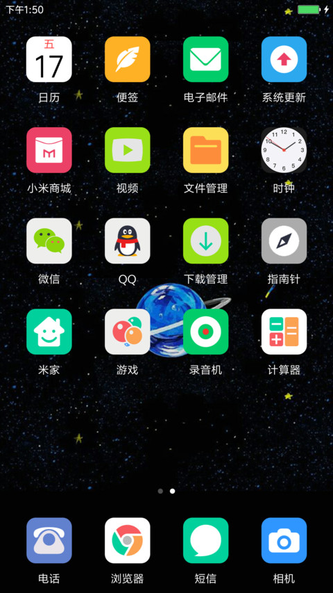 梦幻星球 screenshot