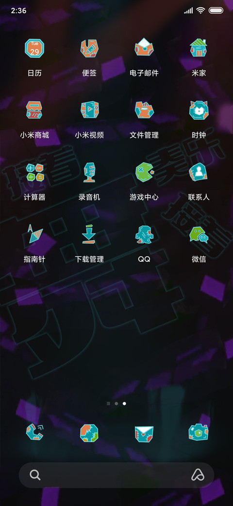 虎墩小镖师之奏乐 screenshot